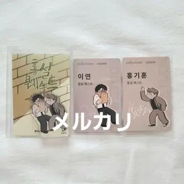 붉은 실 퀘스트 아크릴 블록 포토 카드 한국 BL