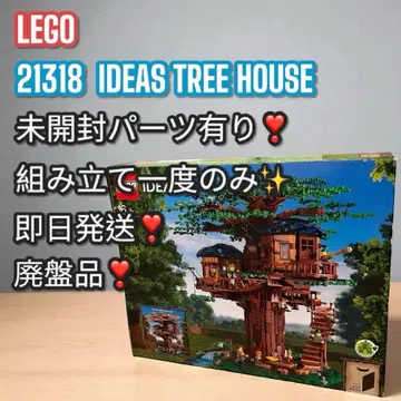 단종 희귀 LEGO 레고 21318 IDEAS TREE HOUSE