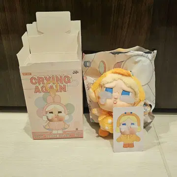 다시 울고 있는 오리야!