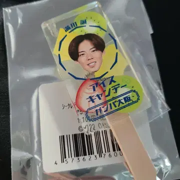 감바 오사카 미츠다 마코토 시크릿 아이스 캔디 키링
