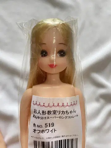 리카짱 캐슬 가운데 가르마 슈퍼 롱 스트레이트