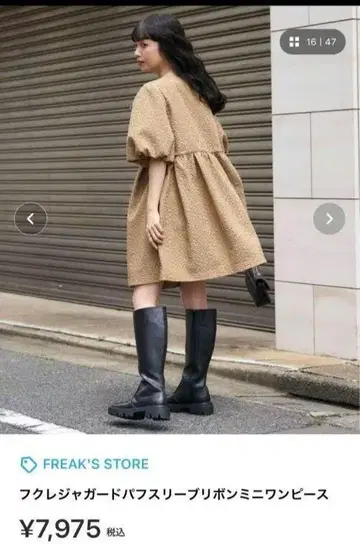 FREAKSSTORE 후쿠레 자카드 퍼프 슬리브 리본 미니 원피스 베이지