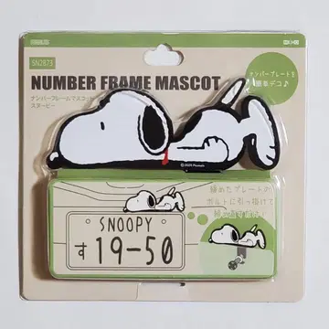 스누피 넘버 프레임 마스코트