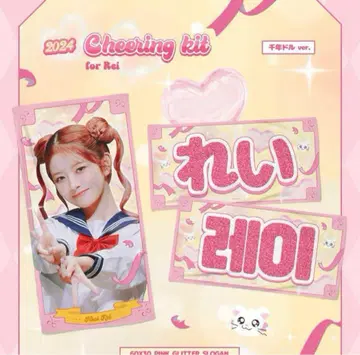 IVE 레이 슬로건 한글 ver.