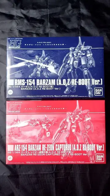 HGUC 프리미엄 반다이 바자무 세트