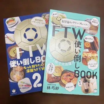 FTW 완전 활용 가이드 1권과 2권 (2권 세트)