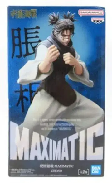 BANDAI SPIRITS MAXIMATIC 쵸소 (어나더)/B