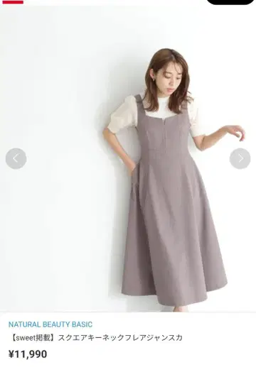 NATURAL BEAUTY BASIC 스퀘어 키넥 플레어 점프스커트