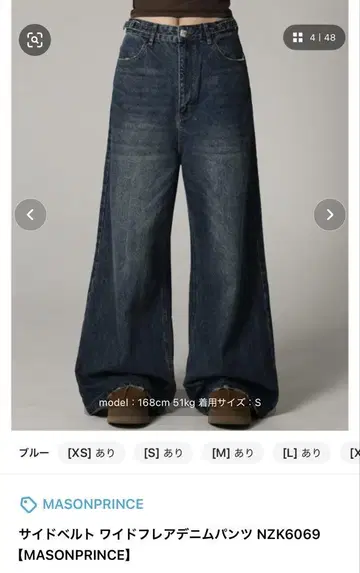 MASONPRINCE 와이드 플레어 데님 팬츠 XL 블루