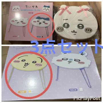 치이카와 접이식 미니 테이블 (하치와레)과 쿠션 (치이카와) 2개 세트