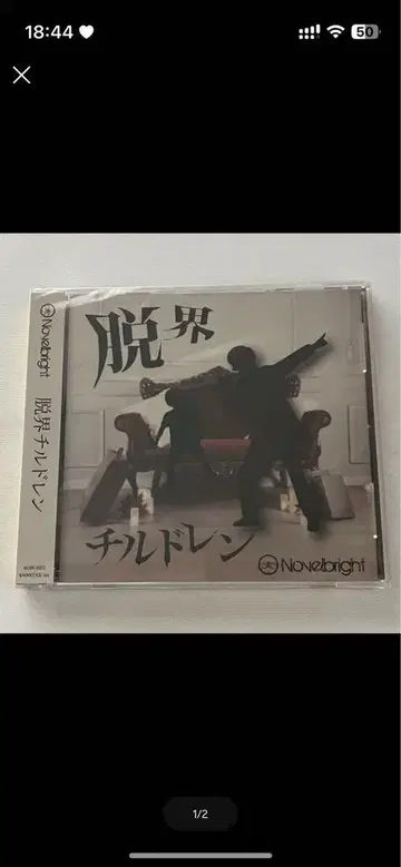 Nobelbright 탈출 칠드런