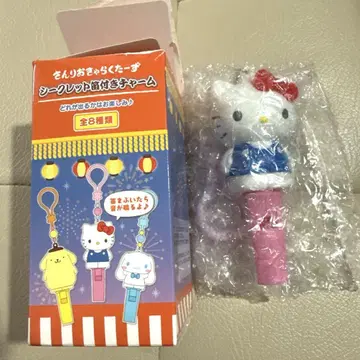 키티 피리 참 포함