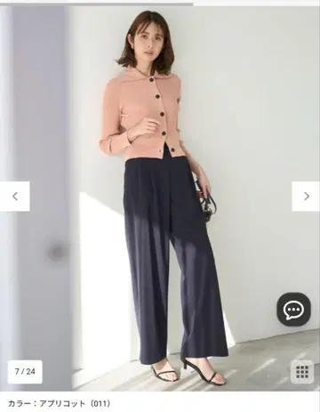 옷깃이 있는 크롭 가디건