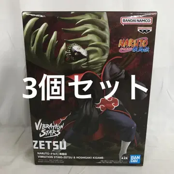 VF7A13 미개봉 나루토 VIBRATION STARS 제츠 3개 세트