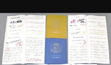 노래하는 왕자님 10주년 기념 SCORE BOOK