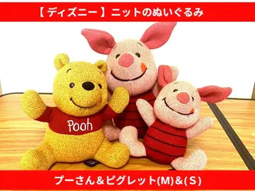 디즈니 곰돌이 푸와 피글렛 (M&S) 니트 봉제 인형 3종 세트