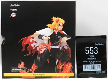 MAXFACTORY figma 렌고쿠 쿄쥬로 특전 포함 553