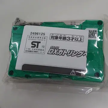 가면라이더 제로원 DX 개틀링 헤지호그 프로그라이즈 키