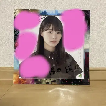 케야키자카 사쿠라자카46 마스모토 키라 친필 사인 영원보다 긴 순간