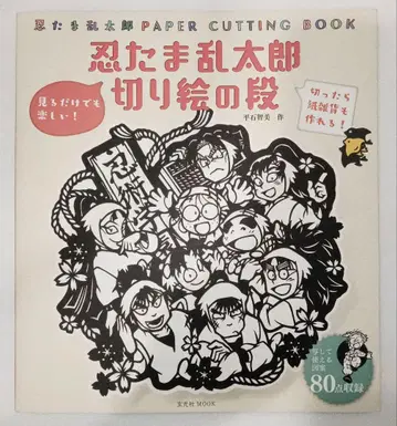 닌자 타마란타로 겐코샤 키리에의 단