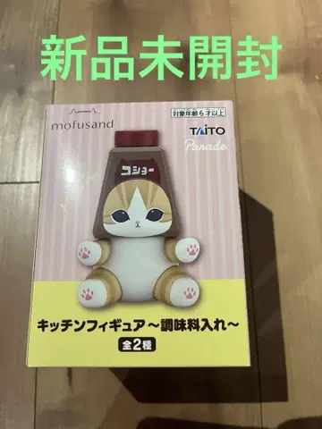 TAITO mofusand 주방 피규어 조미료통 코쇼 ver