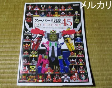 슈퍼 전대 TOY HISTORY 45 중고품