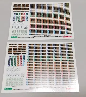 그린맥스 S-30868 긴테츠 9820/9020계 스티커 2매 세트