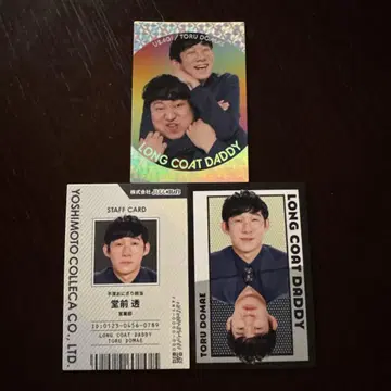 요시모토 콜레카 롱코트대디 3 세트