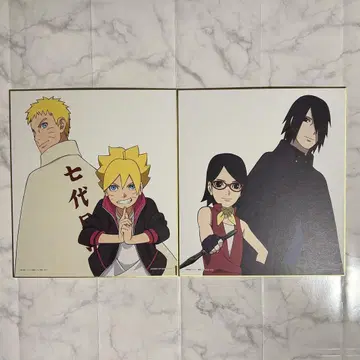 BORUTO 히스토리 색지 제일복권