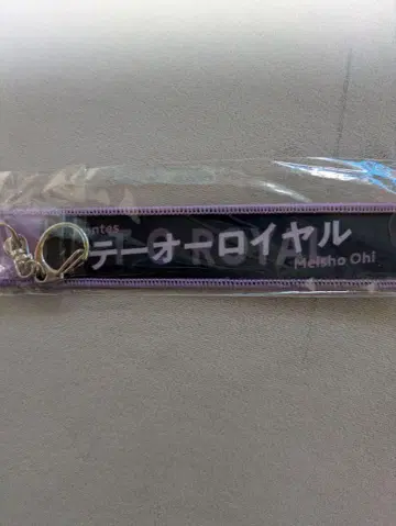 테오 로얄 G1 머플러 타월형 키링