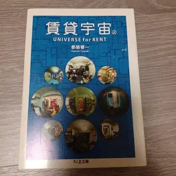 임대 우주 상