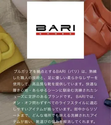 미사용 새상품 BARI 샌들 뜨개질 메쉬