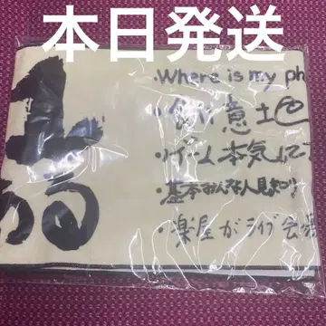 [미개봉 새상품] JO1 굿즈 머플러 타월