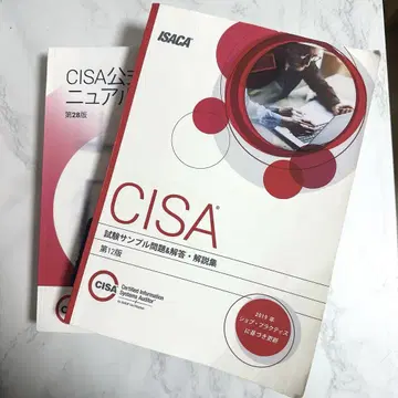 ISACA CISA 공식 리뷰 매뉴얼 문제집