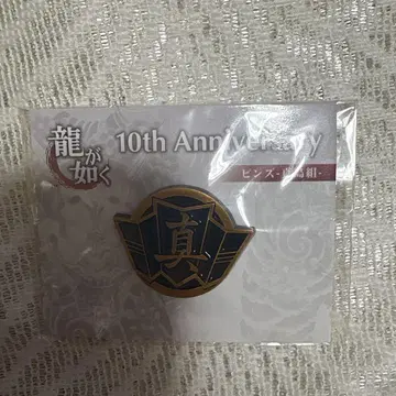 용과 같이 핀즈 마지마구미 10주년 기념 가문 문장