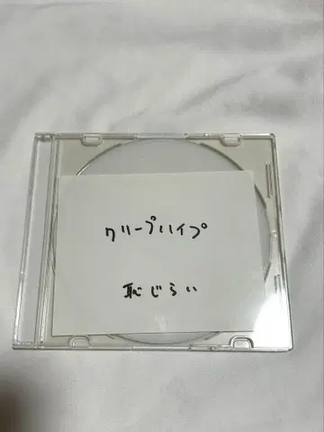 크리프하이프 부끄러움 단종 CD