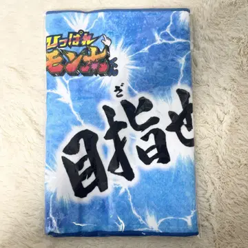 몬스토 잡아당겨 몬타 군 타월