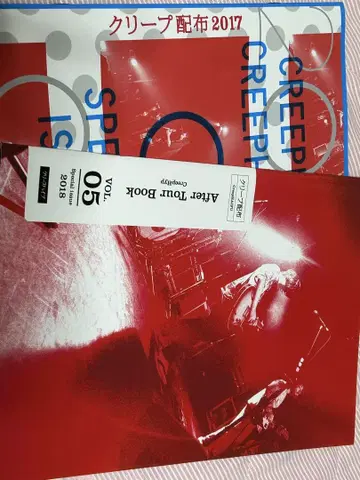크리프하이프 월간