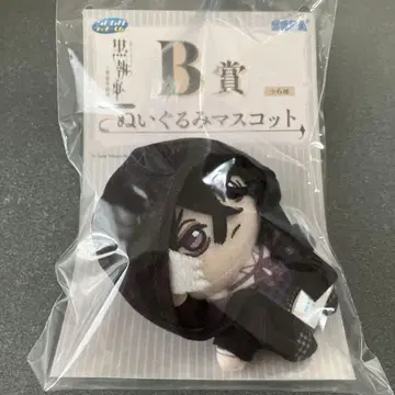 흑집사 세가 럭키 쿠지 B상 봉제인형 마스코트 바이올렛