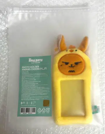 TXT PPULBATU 뿔바투 사진 홀더 영준 팬