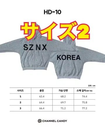 [ 사이즈 2 ] YZY SZN X - HD-10 집업 후디