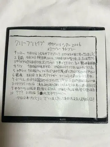 크리프하이프 네가리 투어 CD 단종