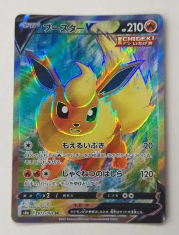 Pokemon S6a 072/069 부스터 V SR
