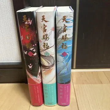 천관사복 1~3권