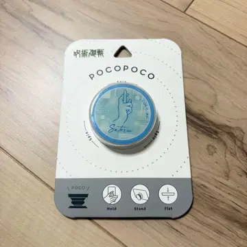 주술회전 돈키 고죠 사토루 pocopoco 스마트폰 링