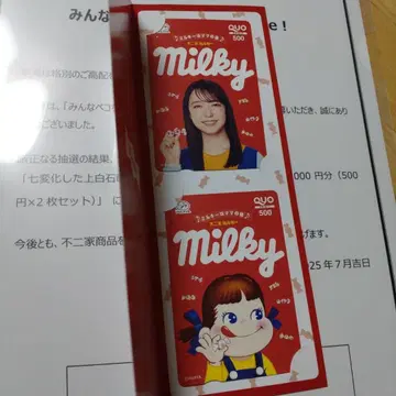7가지 모습의 카미시라이시 모네 & 페코짱 사용QUO카드 밀키 QUO카드