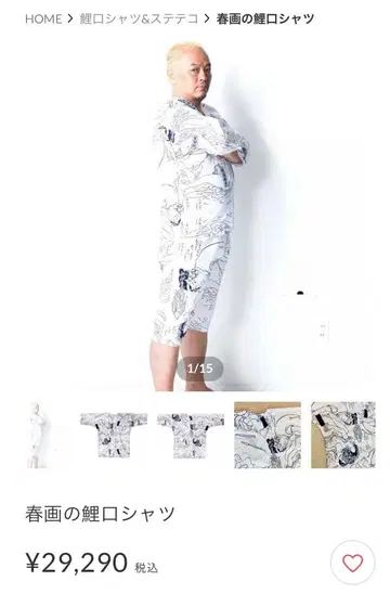 [츠키카게야] 다보 셔츠 고이구치 셔츠 춘화