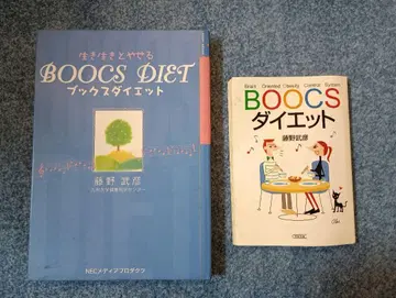 BOOCS DIET 책 다이어트 2권 세트입니다.
