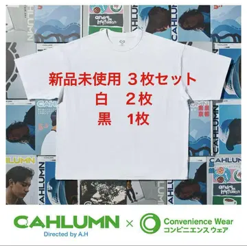 2XL Cahlumn 훼미리마트 빅 T셔츠 반팔 3매 카우라무