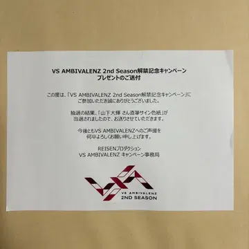 비바 렌 야마시타 다이키 친필 사인 색지 SHIMBA/MIKERA